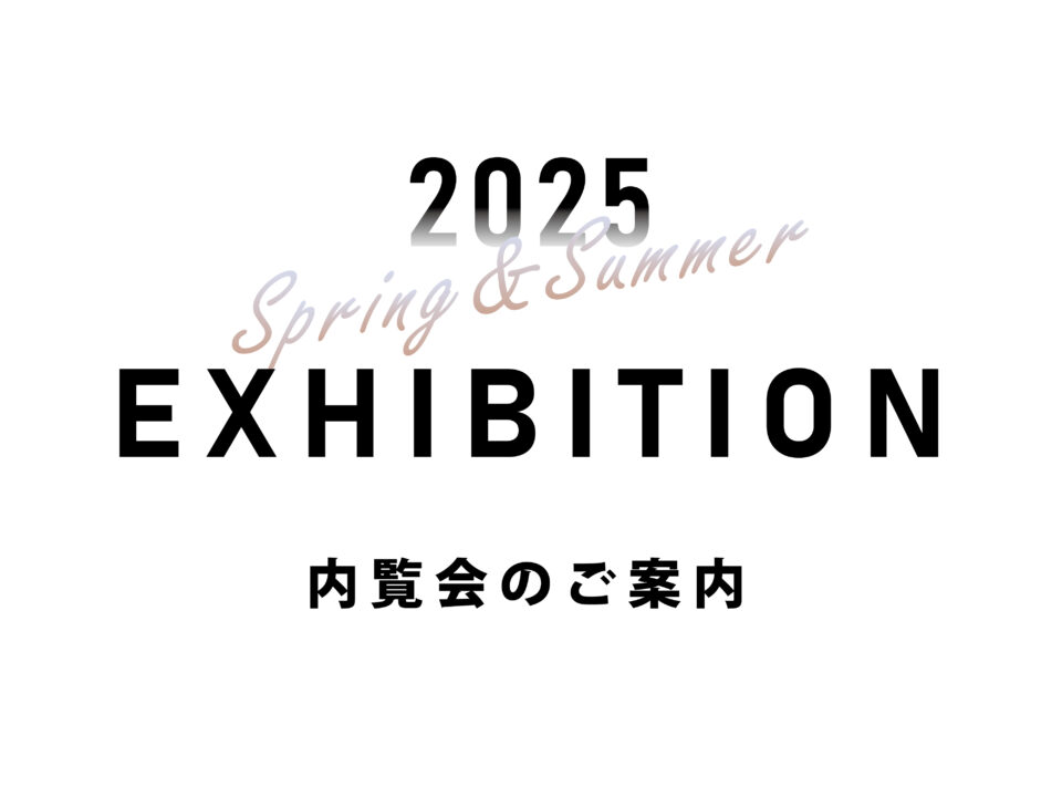 2025春夏新作コレクション ―岡山内覧会開催―