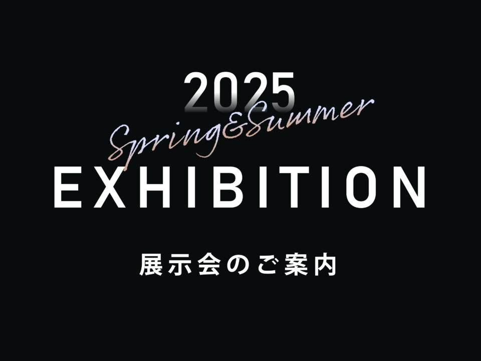 2025春夏新作コレクション ―展示会開催―